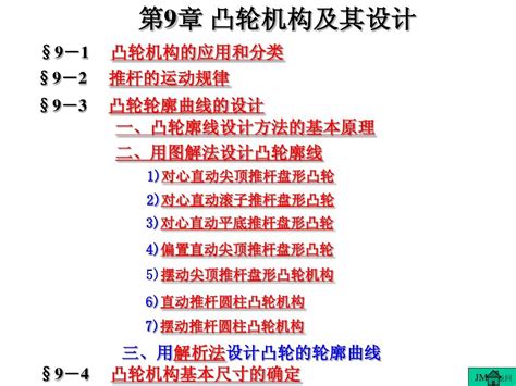 全家法器|第9章